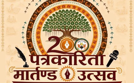 रायपुर प्रेस क्लब में “पत्रकारिता गौरव मार्तंड उत्सव” की तैयारियां तेज, समितियां हुई सक्रिय