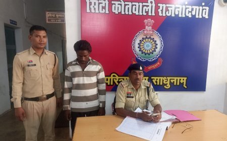 राजनांदगांव में हंगामा करने वाला आदतन आरोपी गिरफ्तार, कोतवाली पुलिस ने भेजा जेल