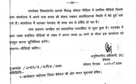 दाढ़ी नगर पंचायत के सीएमओ का शराब के साथ वीडियो वायरल, प्रशासन ने जारी किया नोटिस