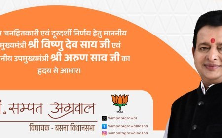 आदर्श शहर समृद्धि योजना में शामिल हुआ पिथौरा, नगर विकास को मिलेगी नई रफ्तार