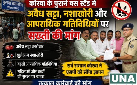 कोरबा के पुराने बस स्टैंड में अवैध गतिविधियों पर सख्ती की मांग, सर्व समाज ने एसपी को सौंपा ज्ञापन