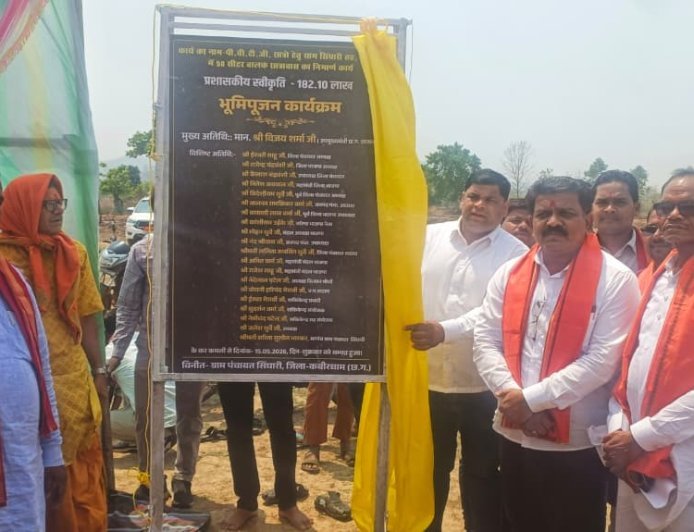 बैगा अंचल को शिक्षा की नई सौगात, सिंघारी में 50 सीटर छात्रावास भवन का भूमिपूजन