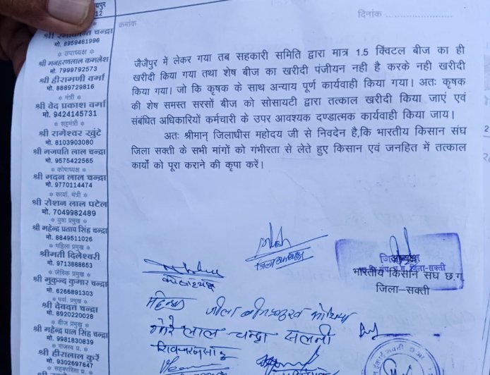 भारतीय किसान संघ ने किसानों की समस्याओं को लेकर कलेक्टर को सौंपा ज्ञापन