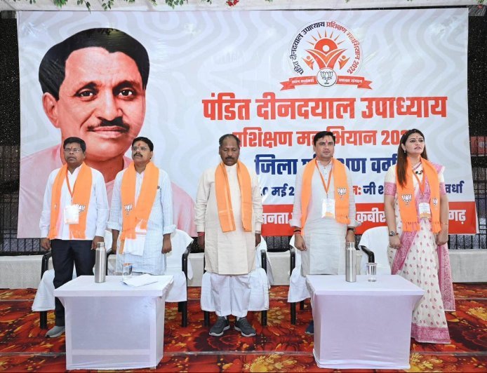 कवर्धा में भाजपा का दो दिवसीय प्रशिक्षण वर्ग सम्पन्न, कार्यकर्ताओं को संगठन से राष्ट्र निर्माण तक का दिया गया मंत्र