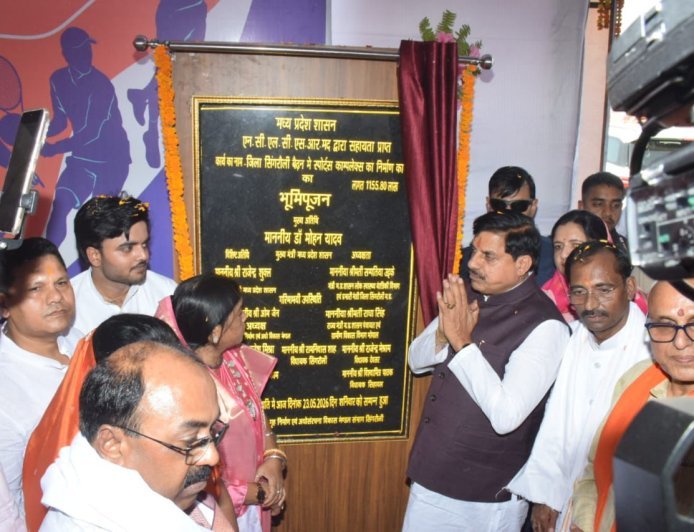 बैढ़न में आधुनिक खेल परिसर का भूमिपूजन, युवाओं को मिलेंगी अत्याधुनिक खेल सुविधाएं