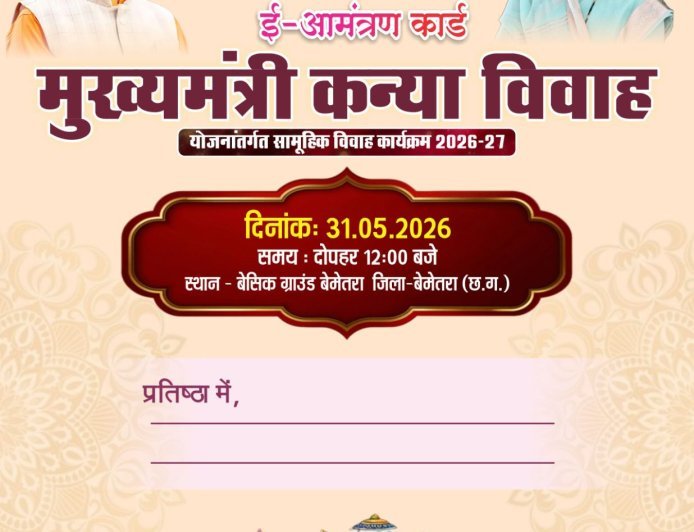 मुख्यमंत्री कन्या विवाह योजना में विधायक दीपेश साहू लेंगे सात फेरे, 24 जोड़ों के साथ होंगे विवाह बंधन में शामिल