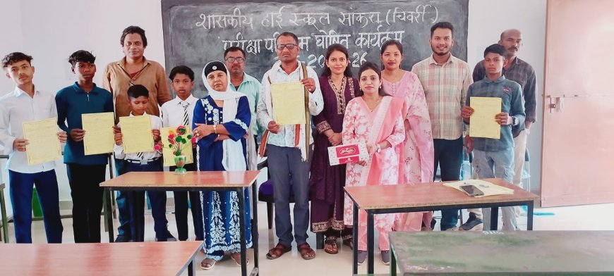 हाई स्कूल सांकरा चिवर्री में शानदार परीक्षा परिणाम, कक्षा 9वीं में 73% रिजल्ट