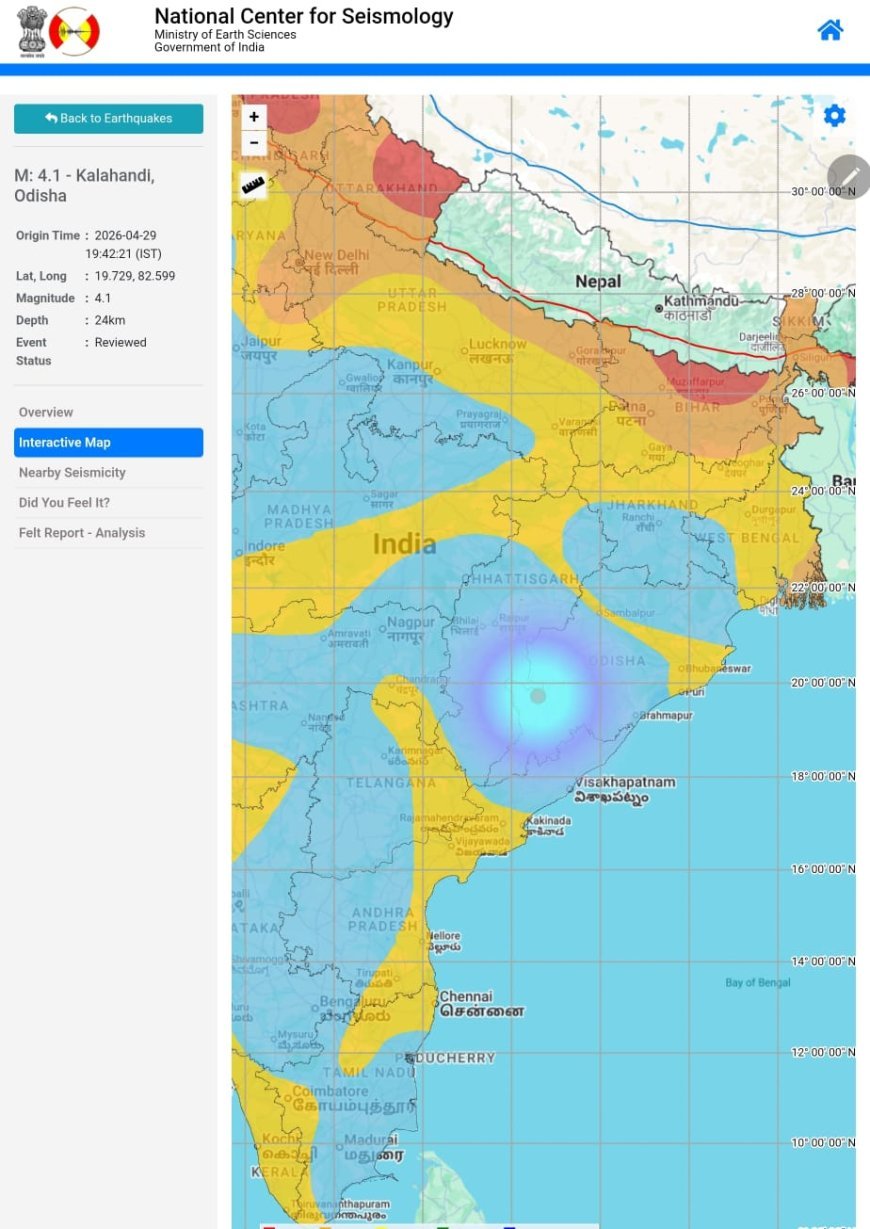 भूकंप के झटकों से हड़कंप: मकानों और आरसीसी सड़कों में पड़ी दरारें, लोग दहशत में