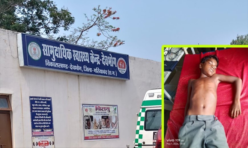 गरियाबंद में दर्दनाक हादसा: आकाशीय बिजली गिरने से 13 वर्षीय किशोर की मौत