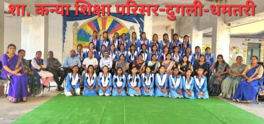 दुगली कन्या शिक्षा परिसर का 100% परीक्षा परिणाम, छात्राओं ने किया शानदार प्रदर्शन