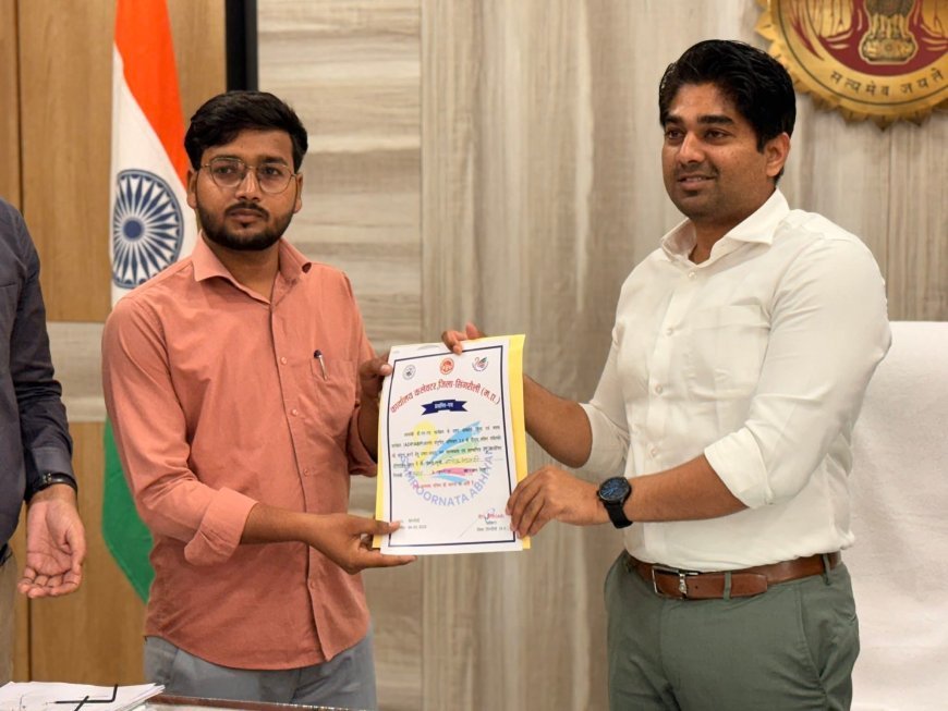 ऑनलाइन क्विज के मेधावी प्रतिभागियों का सम्मान, कलेक्टर ने बढ़ाया हौसला