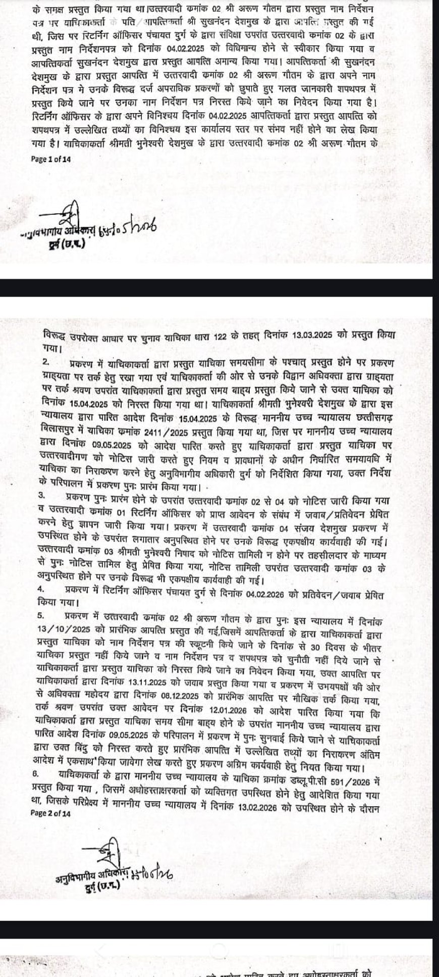 दुर्ग में मुख्यमंत्री कन्या विवाह योजना के तहत 19 जोड़ों का सामूहिक विवाह, महापौर अलका बागमार ने दिया आशीर्वाद