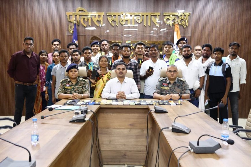 सुकमा पुलिस की बड़ी कामयाबी: 52 गुम मोबाइल बरामद कर मालिकों को लौटाए