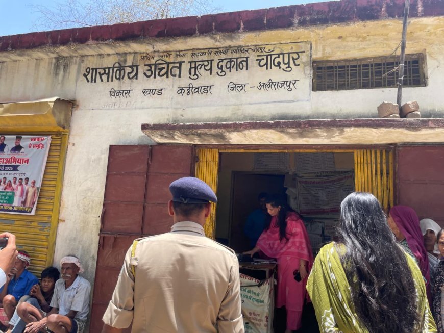 आलीराजपुर में कलेक्टर का औचक निरीक्षण, चांदपुर पीडीएस दुकान पर समय पर राशन वितरण के निर्देश