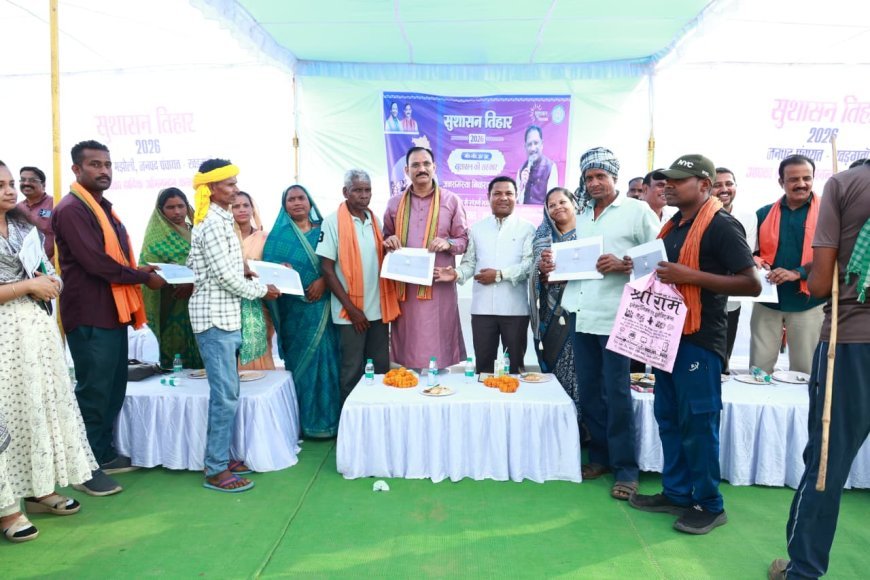 सुशासन तिहार 2026: खड़गवां में जनसमस्याओं का मौके पर समाधान, मंत्री जायसवाल बोले—सरकार अब गांव-गांव तक पहुंच रही