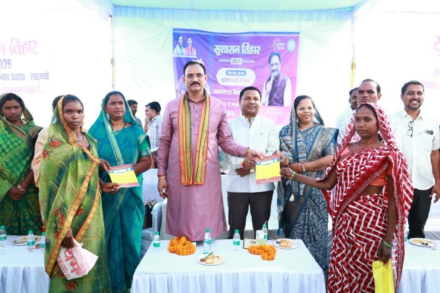 सुशासन तिहार में स्वास्थ्य मंत्री श्याम बिहारी जायसवाल ने सुनी ग्रामीणों की समस्याएं