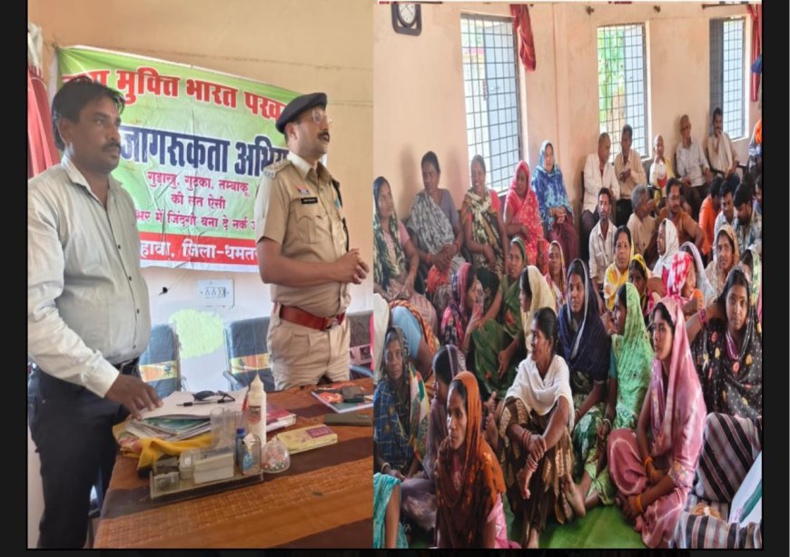 हिंछापुर बना नशामुक्ति की मिसाल: अवैध कच्ची शराब पर ग्रामीणों का बड़ा फैसला