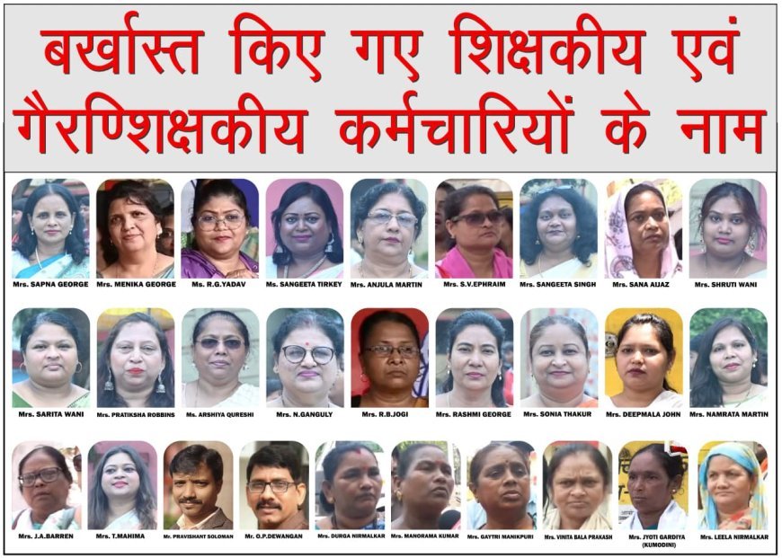सालेम इंग्लिश स्कूल में अनुशासनहीनता पर बड़ी कार्रवाई, 28 कर्मचारियों की सेवाएं समाप्त