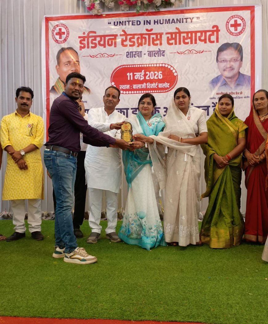 बालोद में रेड क्रॉस स्थापना दिवस का भव्य आयोजन, डॉ. टी.आर. ठाकुर और लक्ष कुमार साहू हुए सम्मानित