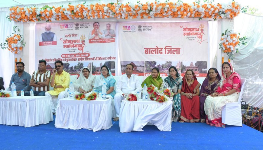 बालोद में मनाया गया “सोमनाथ स्वाभिमान पर्व”, कपिलेश्वर मंदिर में हुआ भव्य आयोजन