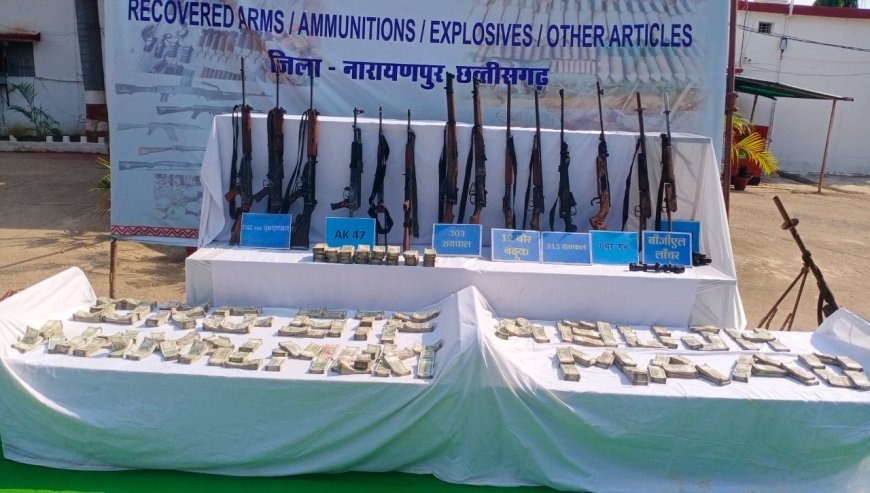 नारायणपुर पुलिस को बड़ी सफलता, नक्सलियों का भारी मात्रा में कैश, हथियार और विस्फोटक बरामद