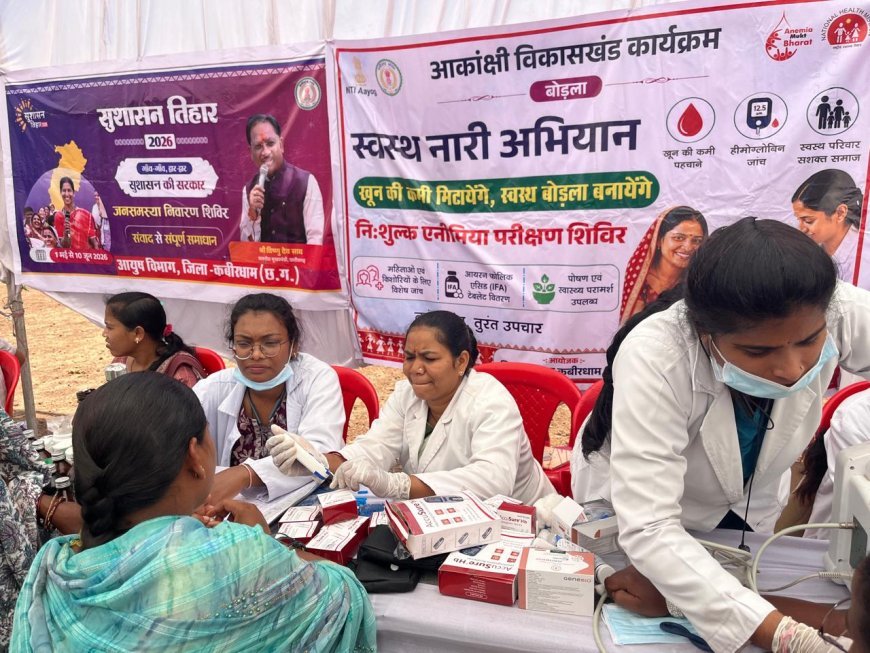 सुशासन तिहार के तहत बोड़ला में ‘स्वस्थ नारी अभियान’ शुरू, वनांचल की महिलाओं तक पहुंच रही स्वास्थ्य सेवाएं