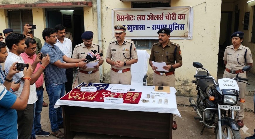लव ज्वेलर्स में बड़ी चोरी का खुलासा, 10 घंटे में एक विधि से संघर्षरत बालक गिरफ्तार, अन्य आरोपी फरार