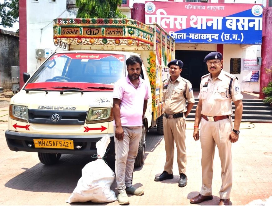 महासमुंद में गांजा तस्करी पर बड़ी कार्रवाई, गुप्त चेंबर से 8 किलो गांजा बरामद, अंतरराज्यीय तस्कर गिरफ्तार