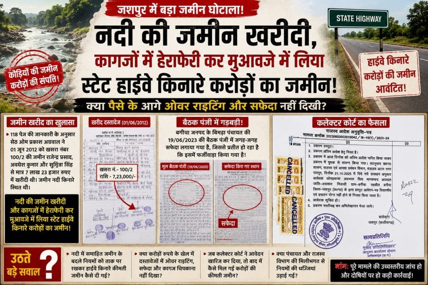 नदी की जमीन के बदले हाईवे किनारे करोड़ों की जमीन आवंटन पर उठे सवाल, जशपुर में बड़ा विवाद
