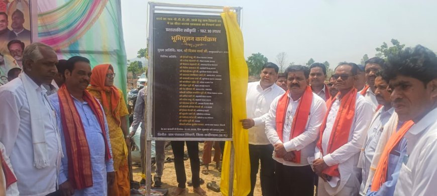 बैगा अंचल को शिक्षा की नई सौगात, सिंघारी में 50 सीटर छात्रावास भवन का भूमिपूजन