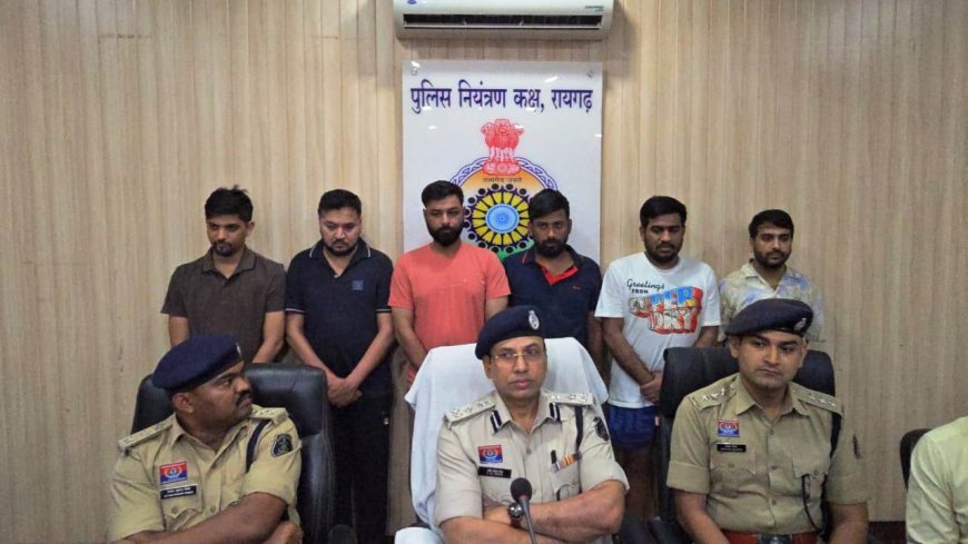 रायगढ़ पुलिस का ऑनलाइन क्रिकेट सट्टा नेटवर्क पर बड़ा प्रहार, गोवा से छह आरोपी गिरफ्तार