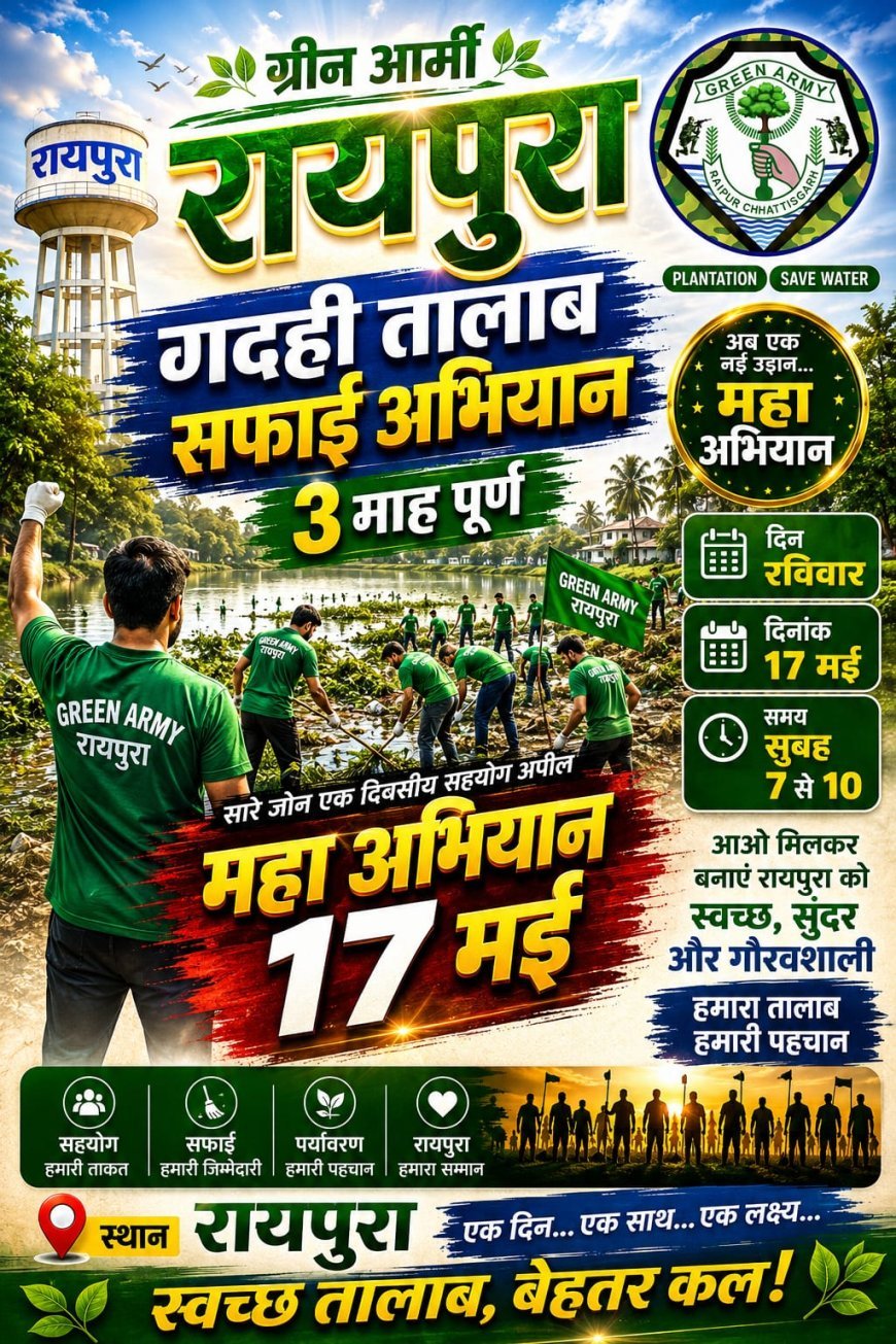 ग्रीन आर्मी की नारी शक्ति अब ‘वर्क फ्रॉम होम’ से करेगी पर्यावरण संरक्षण का अभियान