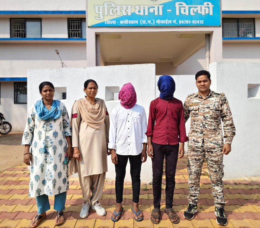 कबीरधाम में युवती से दुष्कर्म मामले में दो आरोपी गिरफ्तार, पुलिस ने की त्वरित कार्रवाई