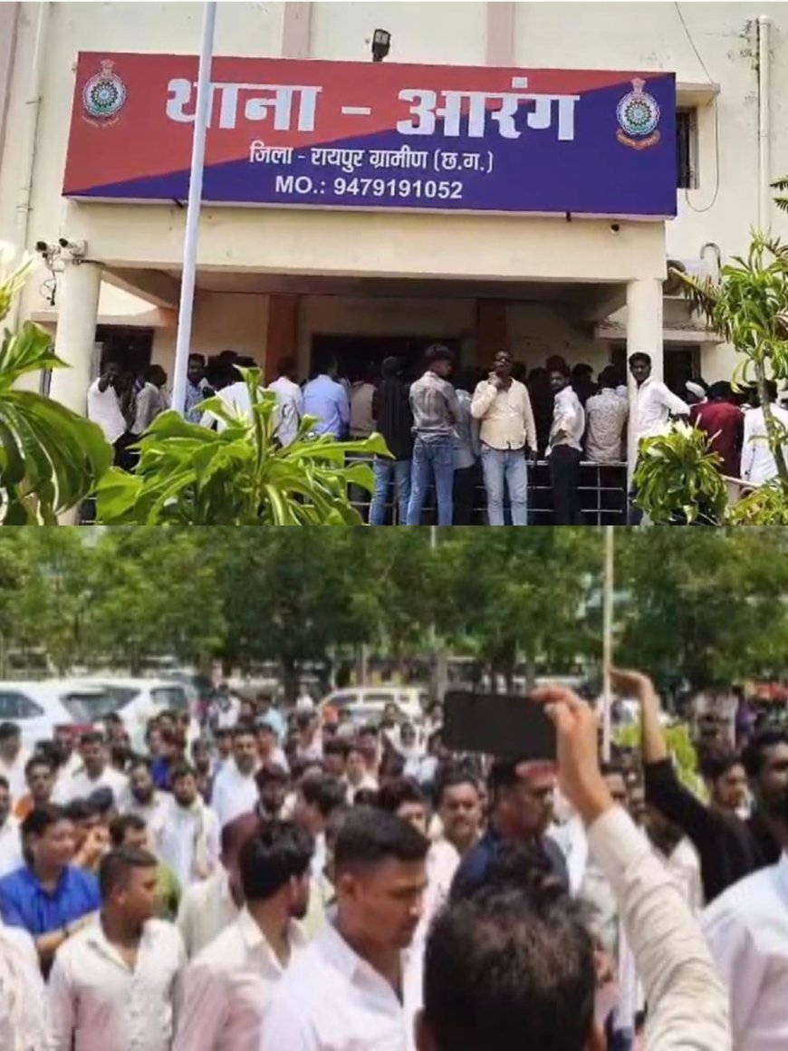 आरंग में युवक से मारपीट और जातिसूचक टिप्पणी मामले में सतनामी समाज में आक्रोश, एफआईआर दर्ज