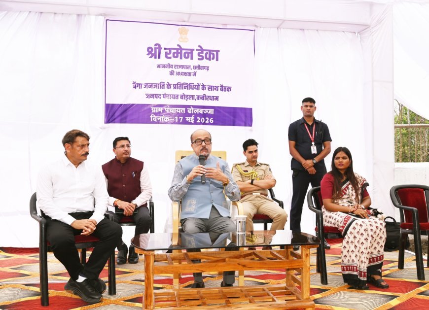 ग्राम ढोलबज्जा पहुंचे राज्यपाल रमेन डेका, बैगा समाज को शिक्षा और आत्मनिर्भरता का संदेश