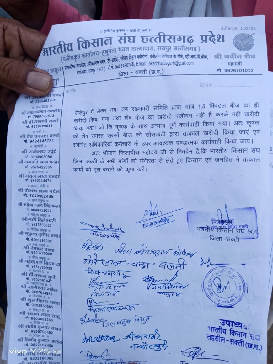 भारतीय किसान संघ ने किसानों की समस्याओं को लेकर कलेक्टर को सौंपा ज्ञापन