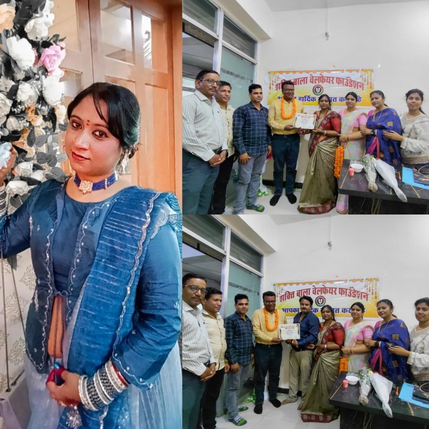 शक्ति बाला वेल फेयर फाऊंडेशन ने खैरागढ़ जिला इकाई का किया गठन, नए पदाधिकारियों की नियुक्ति