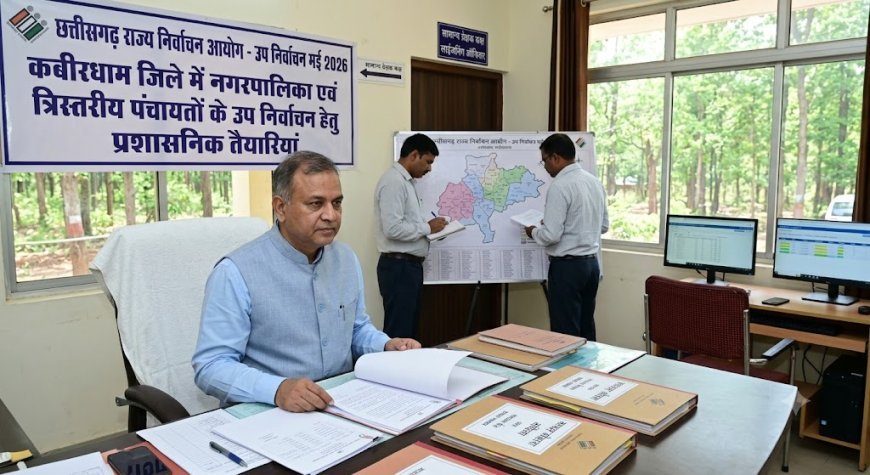 कबीरधाम में उप निर्वाचन मई 2026 के लिए सामान्य प्रेक्षक नियुक्त, निर्वाचन तैयारियां तेज