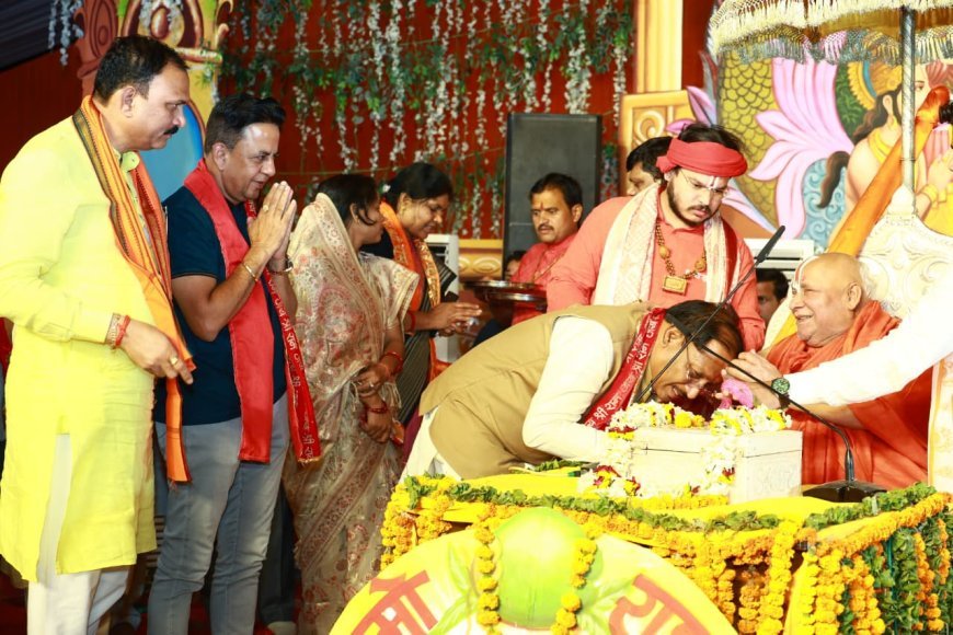 चिरमिरी में राममय हुआ माहौल, मुख्यमंत्री विष्णु देव साय ने श्रीराम कथा में लिया आशीर्वाद