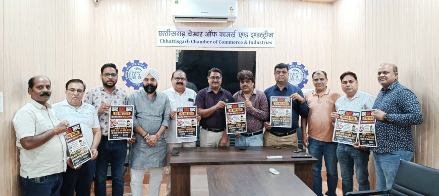 ऑनलाइन फार्मेसी के विरोध में 20 मई को प्रदेशव्यापी दवा व्यापार बंद, चेम्बर ऑफ कॉमर्स का समर्थन