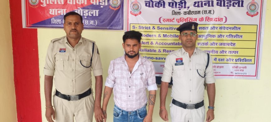 कबीरधाम पुलिस की बड़ी कार्रवाई, ऑनलाइन आईपीएल सट्टा संचालित करने वाला आरोपी गिरफ्तार