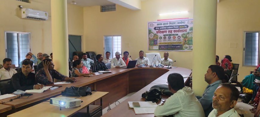 कवर्धा में ठोस अपशिष्ट प्रबंधन नियम 2026 पर कार्यशाला आयोजित, स्वच्छता और जनभागीदारी पर दिया गया जोर