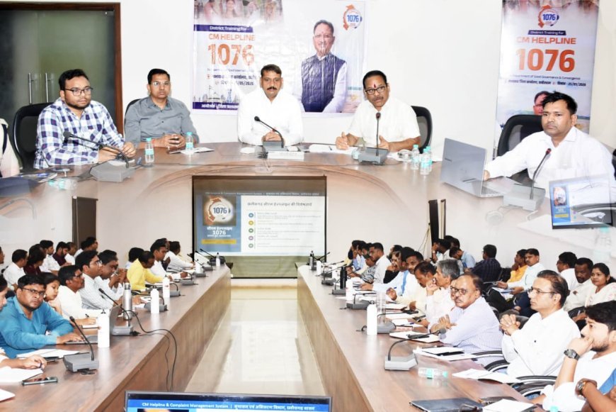 कवर्धा में सीएम हेल्पलाइन 1076 और शिकायत प्रबंधन प्रणाली पर प्रशिक्षण आयोजित