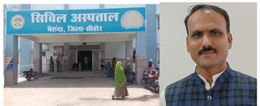 भैरूंदा सिविल अस्पताल की स्वास्थ्य व्यवस्था पर उठे सवाल, कांग्रेस ने आंदोलन की दी चेतावनी