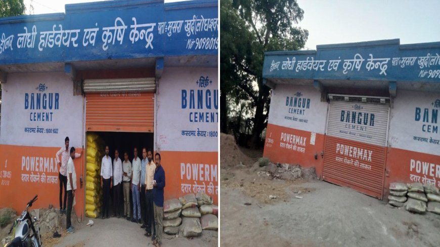 डोंगरगढ़ में अवैध खाद भंडारण का भंडाफोड़, 450 बोरी खाद जब्त, गोदाम सील