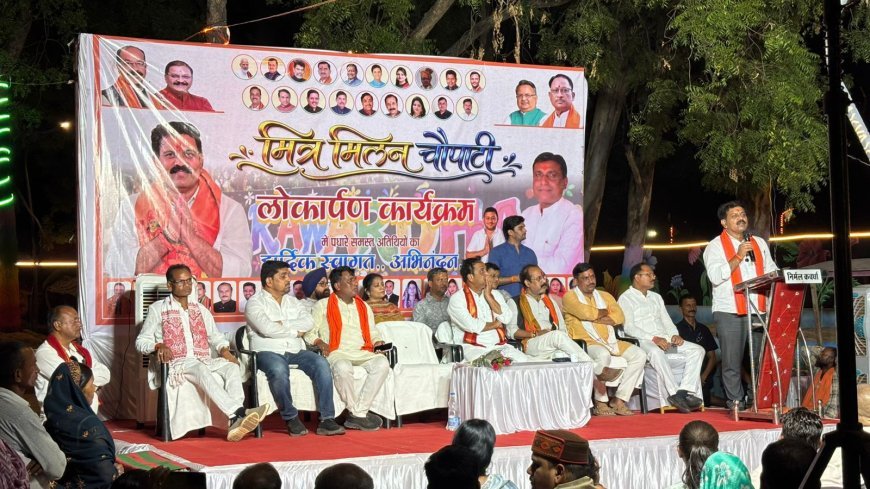 कवर्धा में मित्र मिलन चौपाटी का भव्य लोकार्पण, शहरवासियों को मिला नया आकर्षण केंद्र