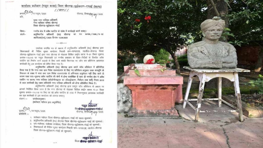 SDM के आदेश के बाद भी कार्रवाई नहीं, बच्चों के पार्क की जमीन पर बनी अवैध कॉलोनी पर सवाल