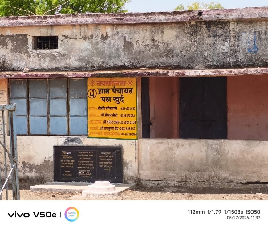 चार साल बाद भी अधूरा पड़ा पठा जलाशय, बूंद-बूंद पानी को तरस रहे ग्रामीण