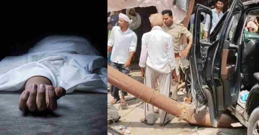 तेज रफ्तार कार बनी मौत का कारण, बाइक सवार CISF दारोगा समेत दो लोगों की दर्दनाक मौत