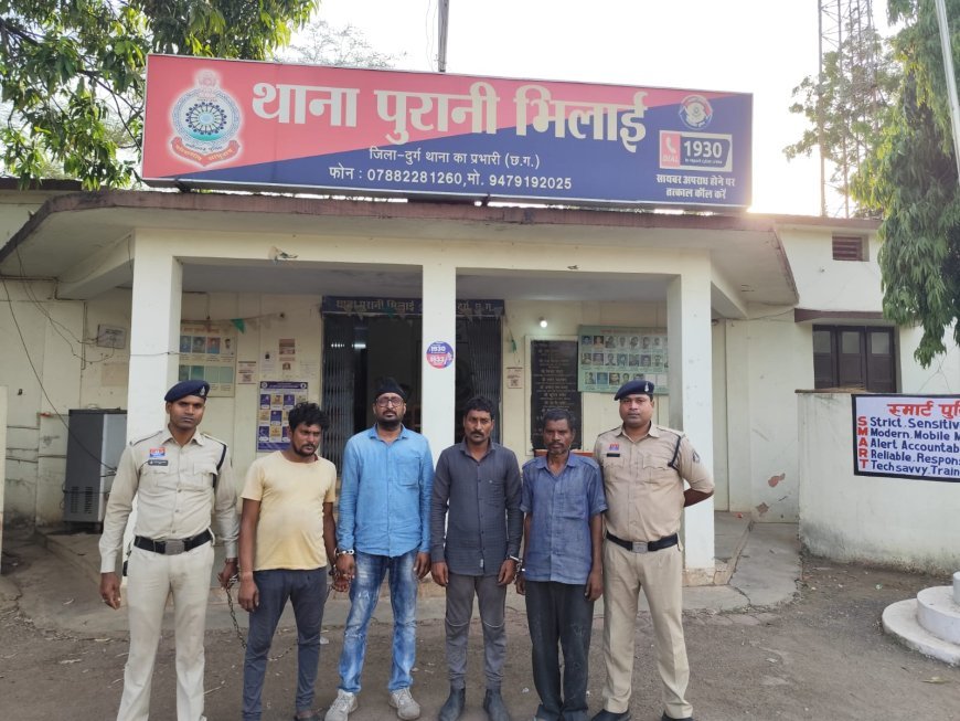 बीएसपी प्लांट से करोड़ों का लौह स्क्रैप चोरी करने वाले गिरोह का पर्दाफाश, 4 आरोपी गिरफ्तार